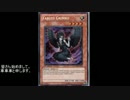 遊戯王ＡＤＳ【2軸魔轟】