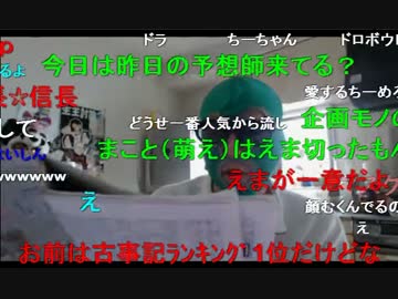 20140824 マンバ横山の絶対に負けられない暗黒競馬塾（札幌記念）Ｇ２ 1/2