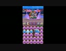 【パズドラ】ビックリマンコラボ・地獄級〜パンドラ〜