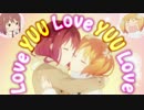 Love YUU Love YUU Love