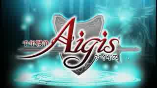 【千年戦争アイギス】 この王子、大丈夫か？　part21【ゆっくり実況】