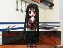 奥様は惨殺少女 どこか不穏な日常