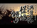 【其の91】洒落怖怪談語り【北向きの墓【くらげシリーズ】】