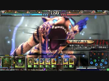 【Lov3】ソエル超魔が草木皆兵２【ゴールドB】