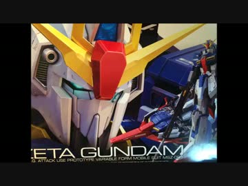RG「Zガンダム」作ってみました。