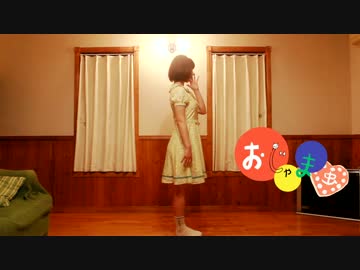 【紫音リア】おじゃま虫　踊ってみた