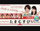 赤江珠緒 たまむすび 2014年08月21日（木）