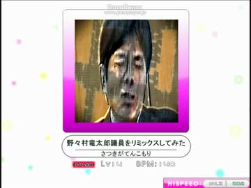 【k-shootmania】   野々村竜太郎議員をリミックスしてみた   【創作譜面】