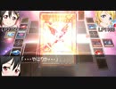 ラブライブ！×遊戯王　４話　後半
