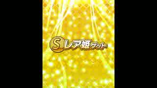 【実況】ウチの姫さまが一番カワイイを実況プレイ！Part11