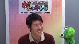 キム王子ときめき韓国語 第10回「応援してる・健闘を祈る」