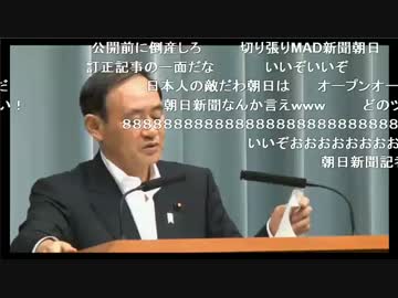 【速報】【平成26年8月25日】菅官房長官　吉田調書公開決定