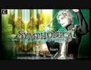【SYMPHONICA】ラプソディ・イン・ブルー【プレイ動画】