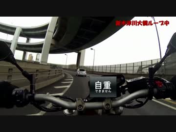 【４０の間に】オレも近畿のループ橋を回りたいっ！【その２】