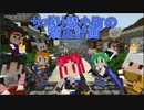 【Minecraft】サボり魔小町の矯正計画　第15話