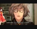 【ゆっくり劇場】東方神喰伝　第一部　第十一話【GEB】