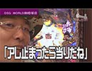 ういちの放浪記 第299話(4/4)