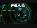 【実況】敵さんハイスペックすぎて脱帽プレイ【F.E.A.R.】Part.1