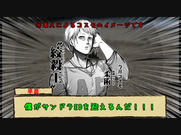 【ゆっくり】君とリアルSAN値を削るTRPG5話
