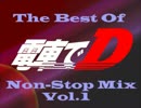 The Best Of 電車でD Non-Stop Mix Vol.1 (Mixed By DJ Skyblue)