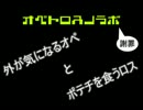 オペトロスノ謝罪