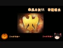 【WARTHUNDER】南瓜日記11　ABアフリカンキャニオン【ゆっくり実況】