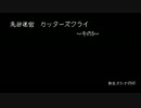 [新生FF14]新生オトナのHR[声ありプレイ動画]～カッターズクライその3～