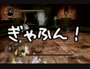 【ダークソウル２】ドラングレイグ旅行記　8