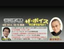 【勝谷誠彦】ザ･ボイス そこまで言うか！H26/08/25【隠れた重要報道①】