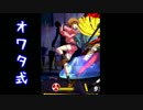 【P4U】一発もらえば即ティウン！オワタ式スコアアタック part9