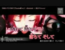 【ニコカラ】FIRST【Thanks様PV.Ver】【on_v】