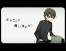 妄想スケッチ 【maU】【歌ってみた】