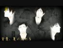 背.景、夏.に.溺.れ.る〔HQ合唱〕