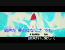 【ニコカラ】エイプリルストーリー《on vocal》