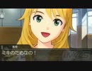 【ノベマス】小鳥のプロデューサー物語R 第02話 前編【長編】