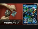 【デュエマ】呪文撃ちまくり! キリコの恐怖再び!? くらやんvsJacK.