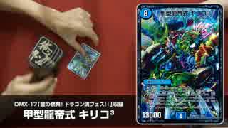 【デュエマ】呪文撃ちまくり! キリコの恐怖再び!? くらやんvsJacK.