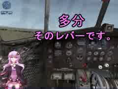 ゆかりさんと飛ぶFSXの空　アフリカ探訪編Part2