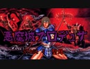 悪魔城プロデュサ　STAGE 7 『聖母』