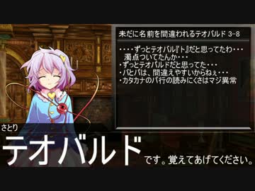 【東方卓遊戯】さとりとサタスペ卓上日話4-7.5【サタスペ】