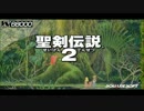 【＃聖剣伝説２】 少年は荒野を目指す　ＦＭ音源版【＃スクエア ＃演奏してみた ＃ゲーム音楽】