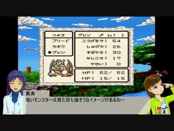 【アイマス】DRAGON QUEST M@STERS PART11 【DQM】