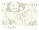 【アコギアレンジ】　vivi 歌ってみた　【有印良品】