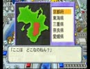 俺たちの友情は本物か！？『桃太郎電鉄16』実況プレイ Part3