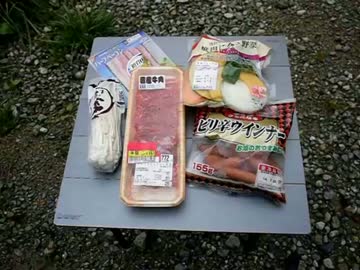 ソロでキャンプだホイ！～ＢＢＱ～