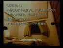 【実況】おっかなびっくりログキャビン　第四夜【かまいたちの夜】