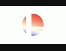 【バンブラP】組み手【大乱闘スマッシュブラザーズ for Nintendo3DS/WiiU】