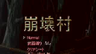 【JBE】幼馴染二人（男）の崩壊村【Part1】