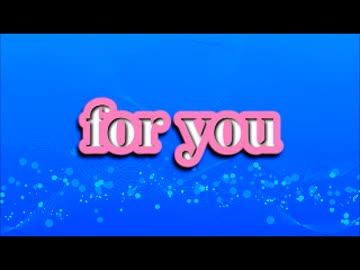【カラオケ】　for you 　高橋真梨子　【off vocal】
