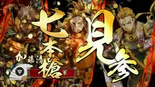 【征39】天空ハイスクール　戦国予備校（3限目　vs覇王ヤダー